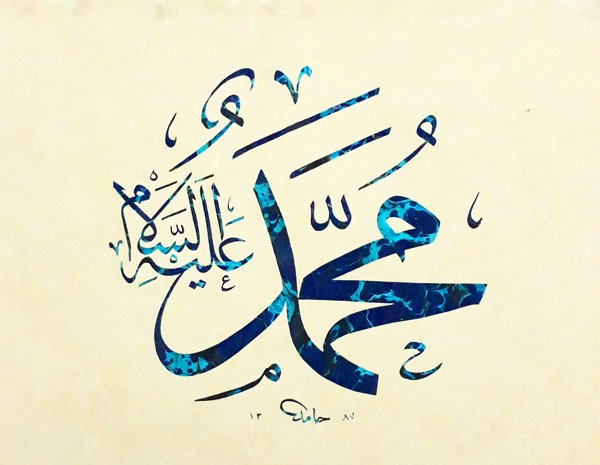 Muhammad (S.A.W.)
